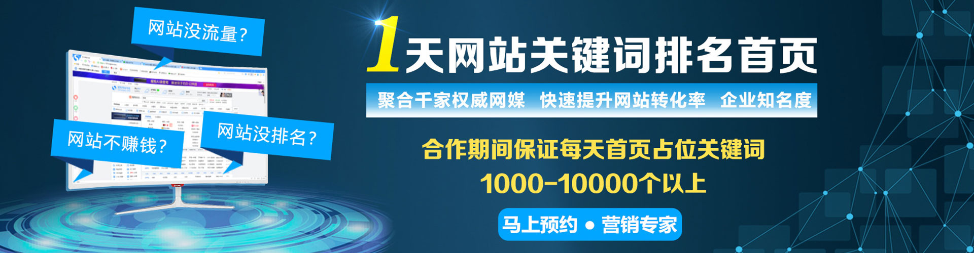 翁源百度竞价托管